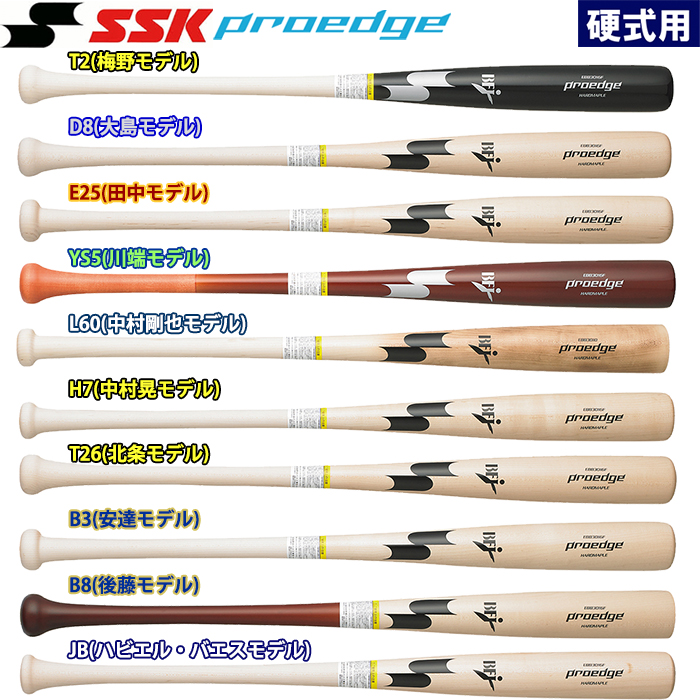 即日出荷 展示会限定モデル SSK proedge 野球用 硬式木製バット メイプル プロモデル EBB3016F ssk22ss