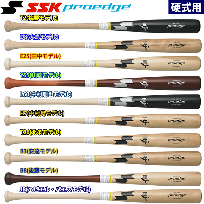 即日出荷 展示会限定モデル SSK proedge 野球用 硬式木製バット イエローバーチ プロモデル EBB3017F ssk22fw