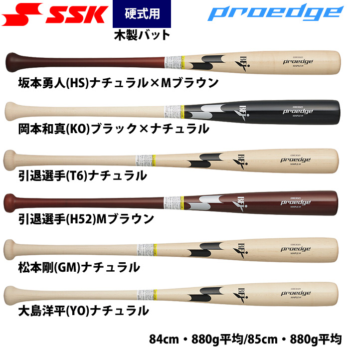 即日出荷 展示会限定 SSK 硬式 木製バット プロアドバイザリー