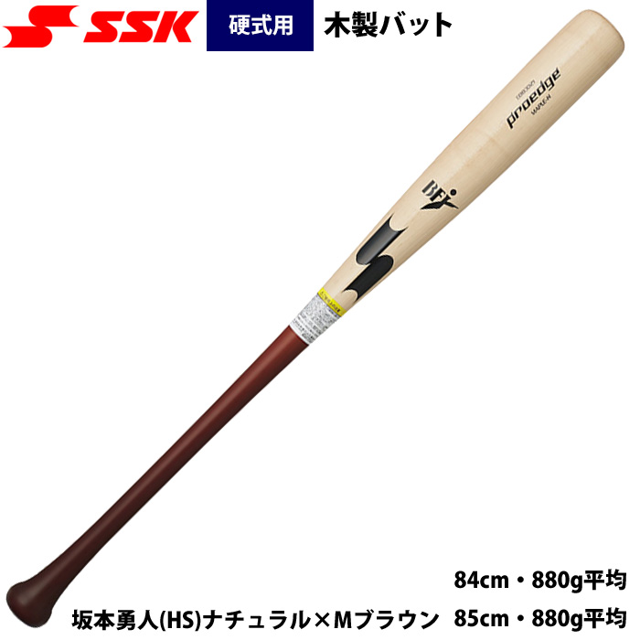 即日出荷 展示会限定 SSK 硬式 木製バット プロアドバイザリー