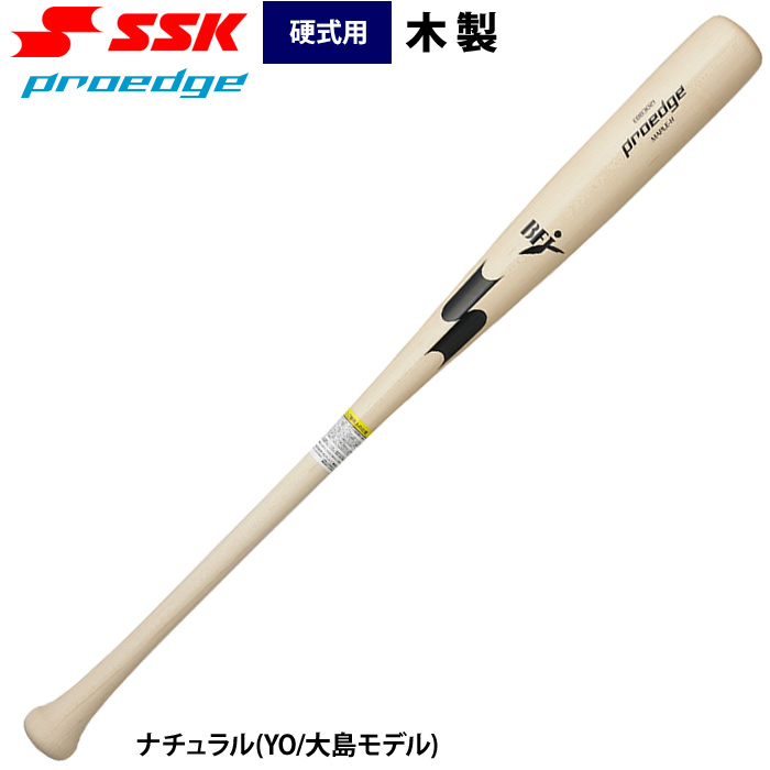 即日出荷 SSK 野球用 硬式木製バット メイプル ヘッドくり抜き プロ