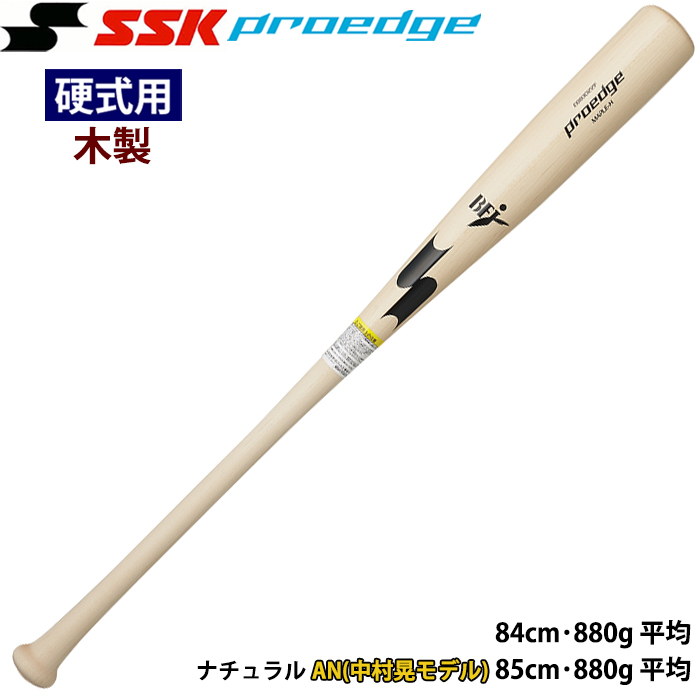 即日出荷 展示会限定 SSK 野球用 硬式木製バット メイプル