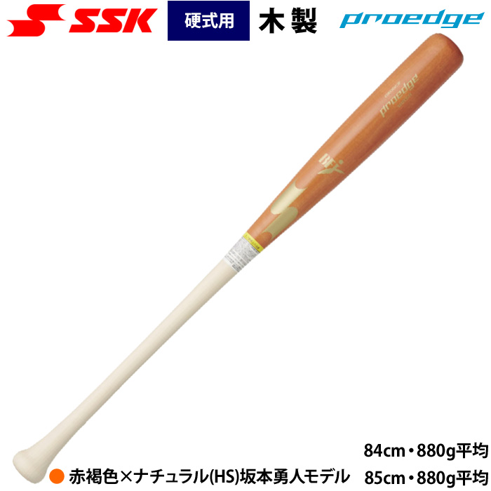 2024モデル】SSK 限定 硬式 木製バット メイプル プロエッジ
