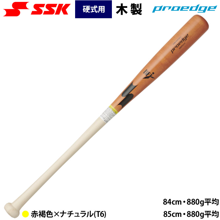 即日出荷 SSK 野球用 硬式木製バット メイプル ヘッドくり抜き