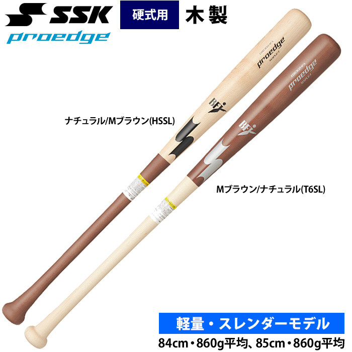 硬式バット | 野球用品専門店 ベースマン全国に野球用品をお届け