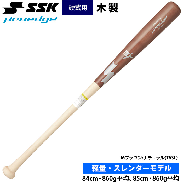即日出荷 SSK 野球用 硬式木製バット メイプル 軽量 スレンダーモデル