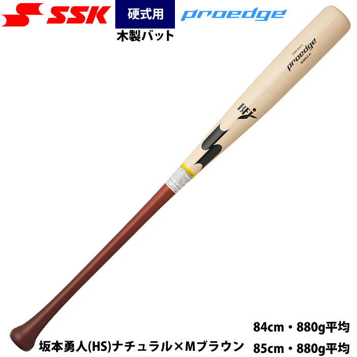 即日出荷 展示会限定 SSK 硬式 木製バット プロアドバイザリーモデル
