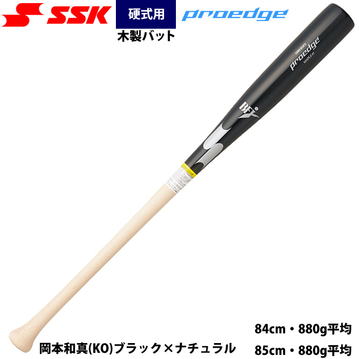 即日出荷 展示会限定 SSK 硬式 木製バット プロアドバイザリーモデル