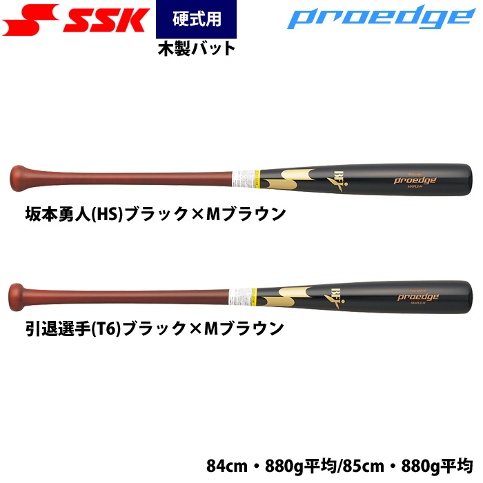 即日出荷 展示会限定 SSK 硬式 木製バット レーザー加工 プロアドバイザリー EBB3026F ssk26ss 即日出荷 展示会限定 SSK 硬式 木製バット レーザー加工 プロ