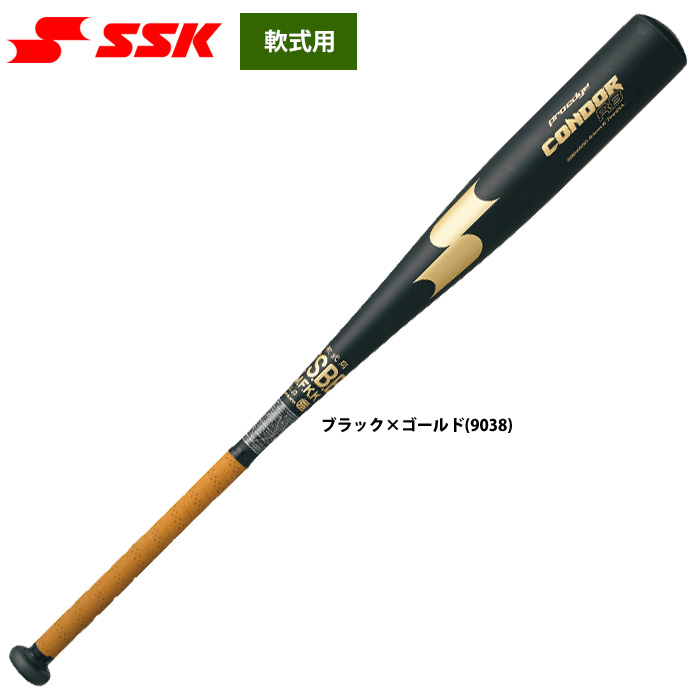 SSK 軟式用バット 金属 コンドルRB トップバランス 高校軟式野球使用可