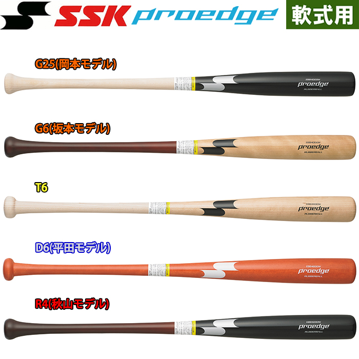 即日出荷 SSK proedge 野球用 一般軟式 木製 バット 硬式仕様 契約プロ選手モデル プロモデル EBB4000W ssk22ss