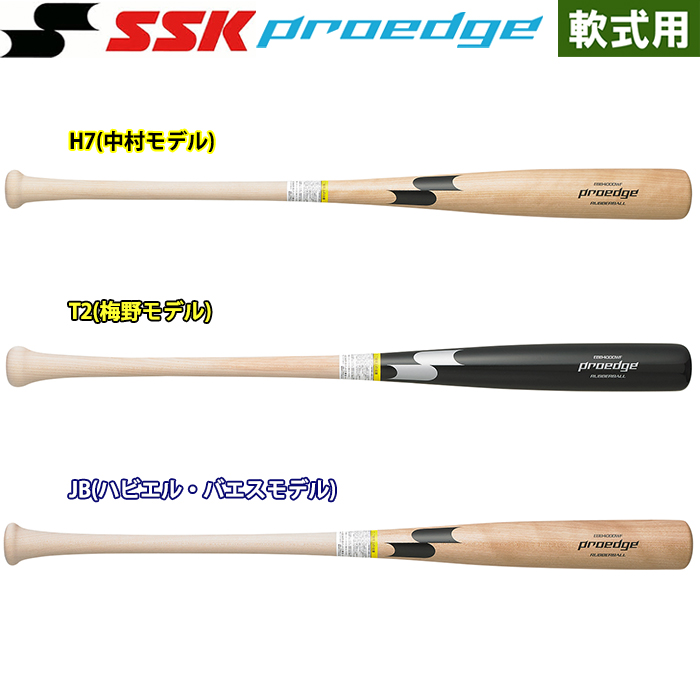 即日出荷 SSK 展示会限定 proedge 野球用 一般軟式 木製 バット 硬式仕様 契約プロ選手モデル プロモデル EBB4000WF ssk22ss