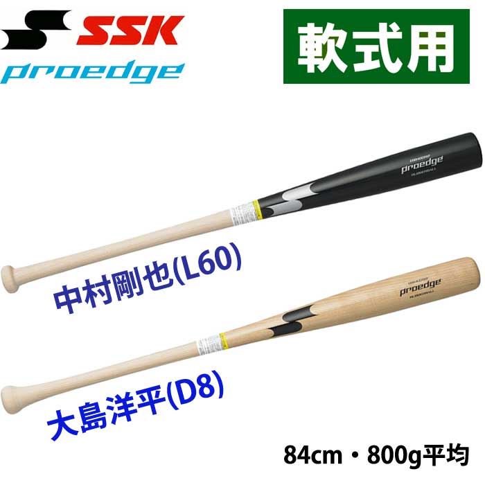 即日出荷 展示会限定モデル SSK proedge 野球用 一般軟式用 木製 バット 契約プロ選手モデル プロモデル EBB4001WF ssk22fw