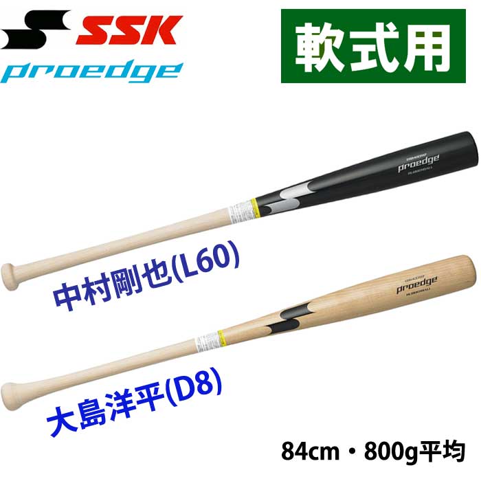 数量限定商品】 SAM BAT サムバット 軟式用 木製バット 84cm-