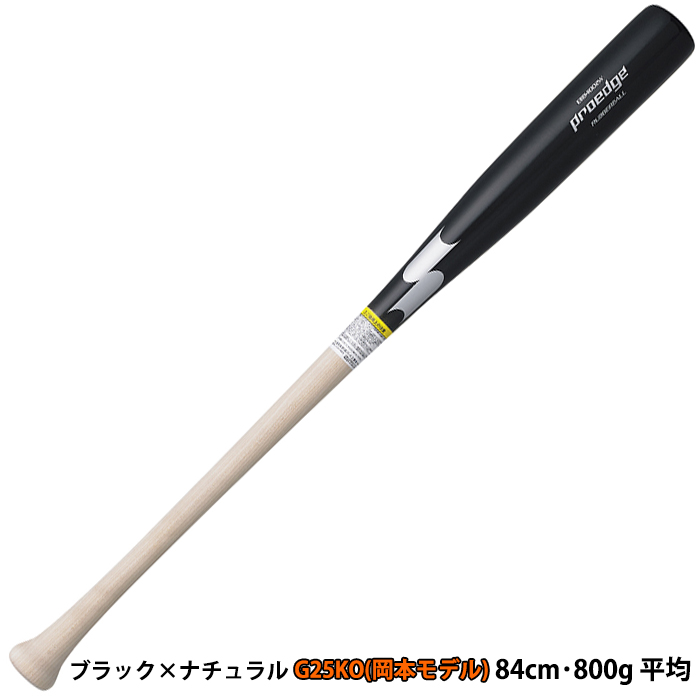 ssk proedge 木製バット 北条モデル 84cm