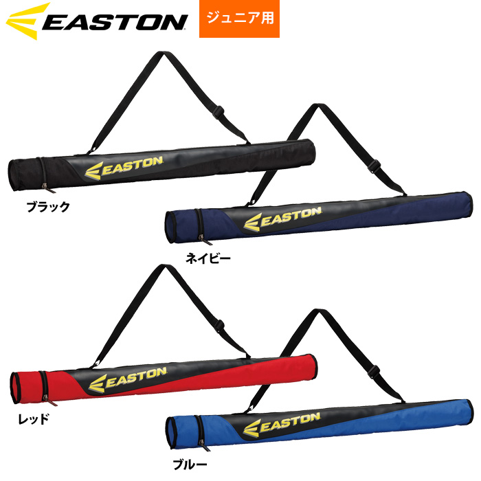 イーストン ジュニア少年用 バットケース 1本入れ 肩かけショルダー