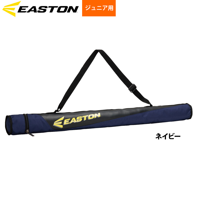 イーストン ジュニア少年用 バットケース 1本入れ 肩かけショルダー