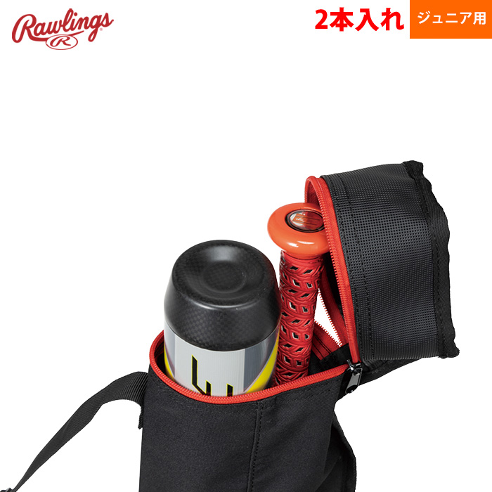 ローリングス ジュニア少年用 バットケース 2本入れ EBC12S03 raw22ss