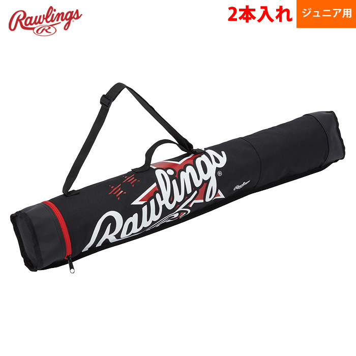 ローリングスバットケース ローリングス Rawlings ジュニア バットケース 2本入り