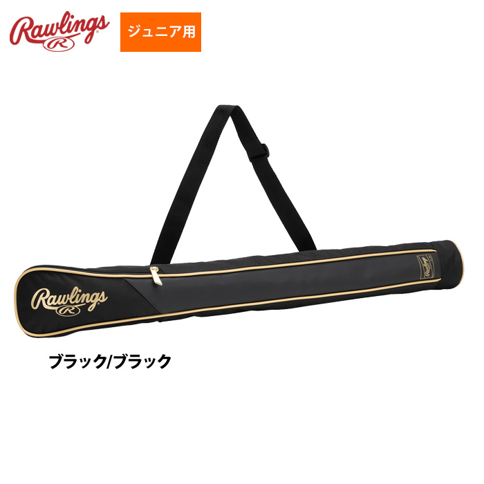 ローリングス ジュニア少年用 バットケース 1本入れ EBC15S01J raw25ss