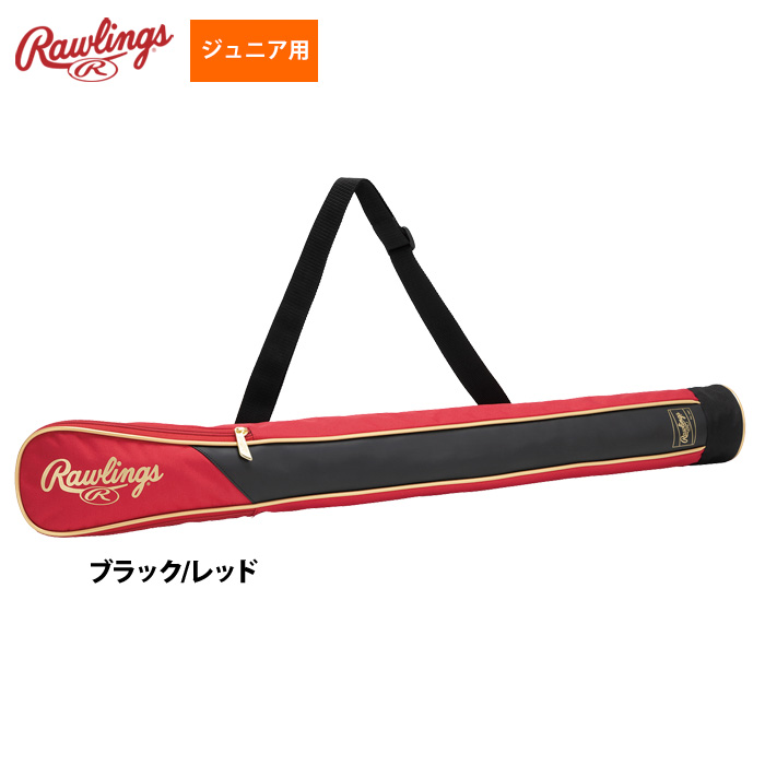 ローリングス ジュニア少年用 バットケース 1本入れ EBC15S01J raw25ss
