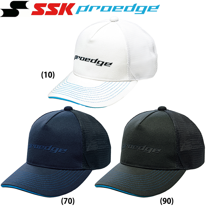 即日出荷 SSK 野球用 帽子 トレーニングキャップ プロエッジ EBC220 ssk22ss