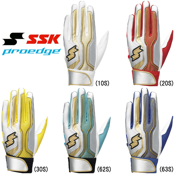 即日出荷 展示会限定 SSK エスエスケイ 野球用 バッティング手袋 両手組 洗濯可 プロエッジ proedge EBG5002WF ssk21fw 202107-new