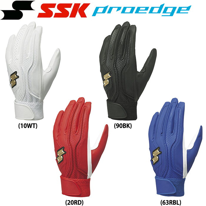 即日出荷 展示会限定 SSK エスエスケイ 野球 バッティング手袋 両手組 洗濯可 プロエッジ proedge EBG5002WF ssk21ss 202101-new
