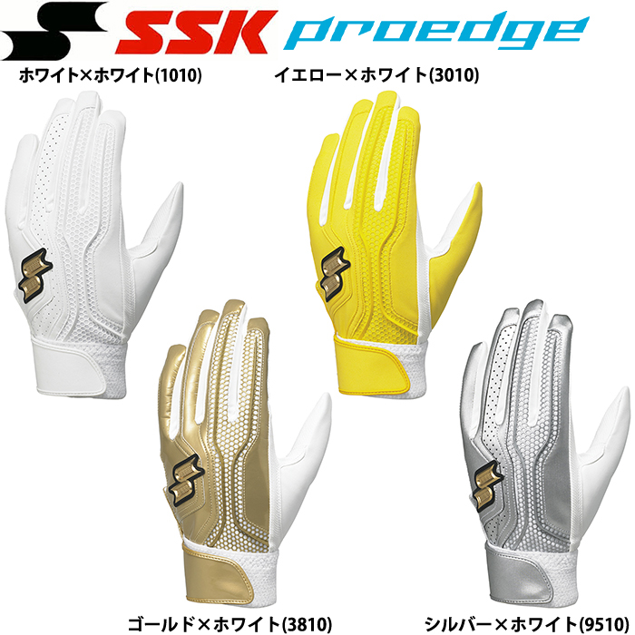 即日出荷 展示会限定 SSK proedge 野球用 バッティング手袋 両手組 単独水洗い可 エスエスケイ EBG5002WFB ssk23fw