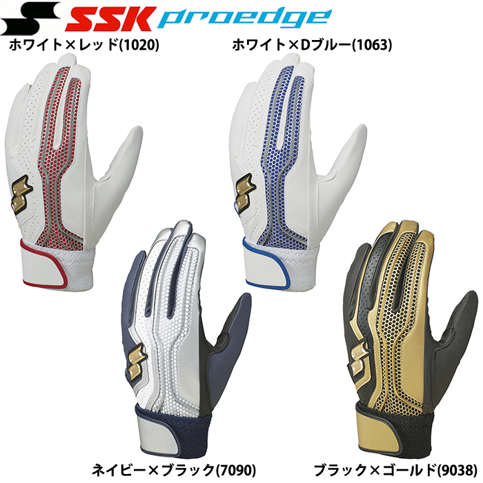 SSK proedge 野球用 バッティング手袋 両手組 単独水洗い可 EBG5200W 