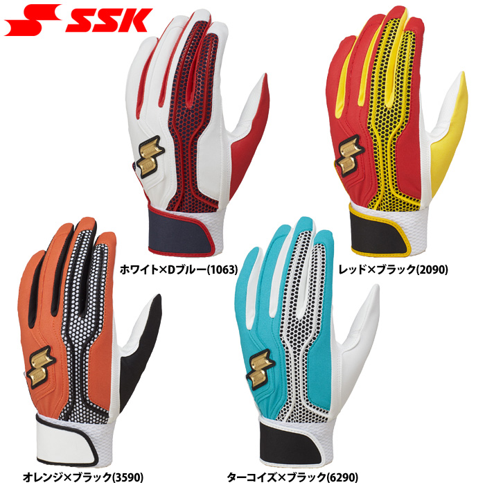 即日出荷 展示会限定カラー SSK proedge 野球用 バッティング手袋 両手