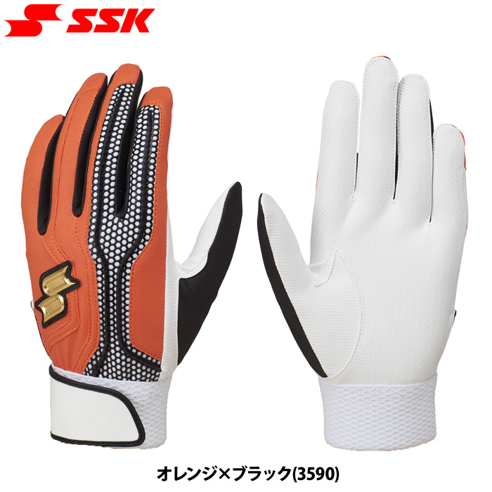 即日出荷 展示会限定カラー SSK proedge 野球用 バッティング手袋 両手