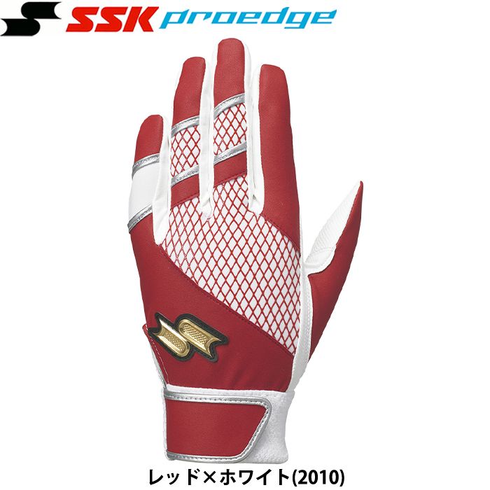 SSK proedge 野球用 バッティング手袋 両手組 単独水洗い可 EBG5300W