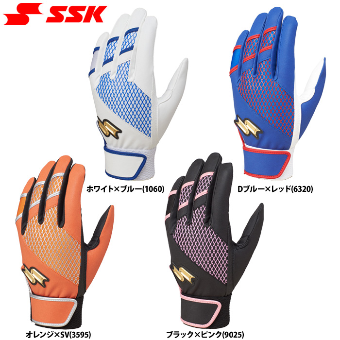 即日出荷 展示会限定カラー SSK proedge 野球用 バッティング手袋 両手
