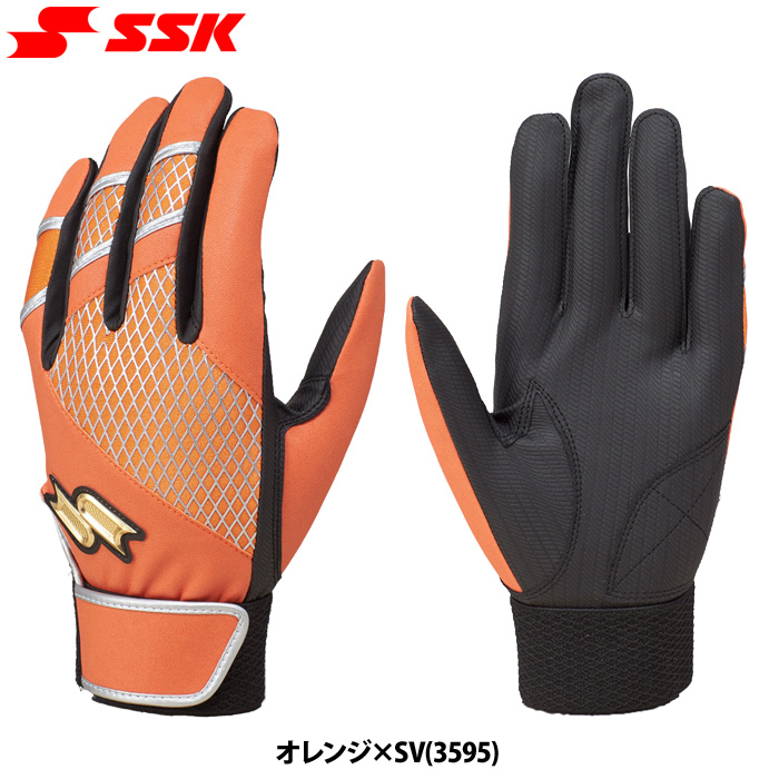 即日出荷 展示会限定カラー SSK proedge 野球用 バッティング手袋 両手
