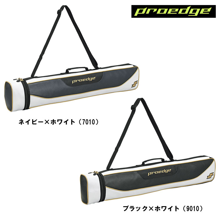 SSK 野球用 バットケース 2-3本入れ プロエッジ EBH5005 ssk19fw | 野球用品専門店 ベースマン全国に野球 用品をお届けするインターネット通販！