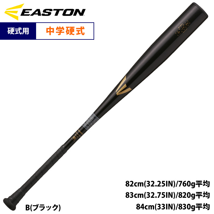 新品]イーストン EASTON 野球 中学硬式金属バットBL20XL ケース付 - バット