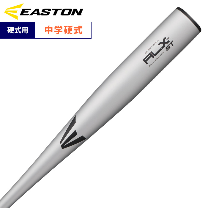 イーストン 野球 中学硬式 金属バット ALX100 ST 乗せて運ぶ