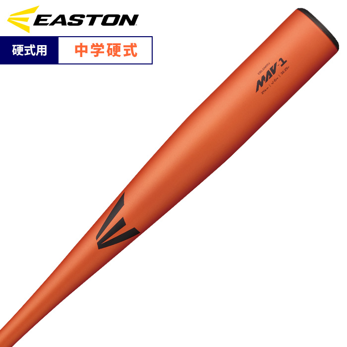 イーストン 野球 中学硬式 金属バット R5 ALLOY 軽量 MAV-1 EBL6MAV