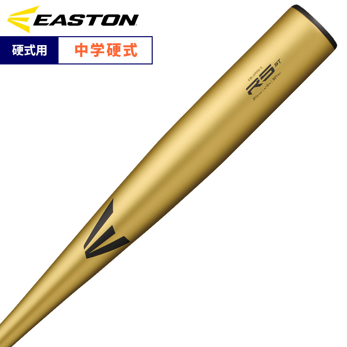 イーストン 野球 中学硬式 金属バット R5 ALLOY 硬く弾く R5 ST
