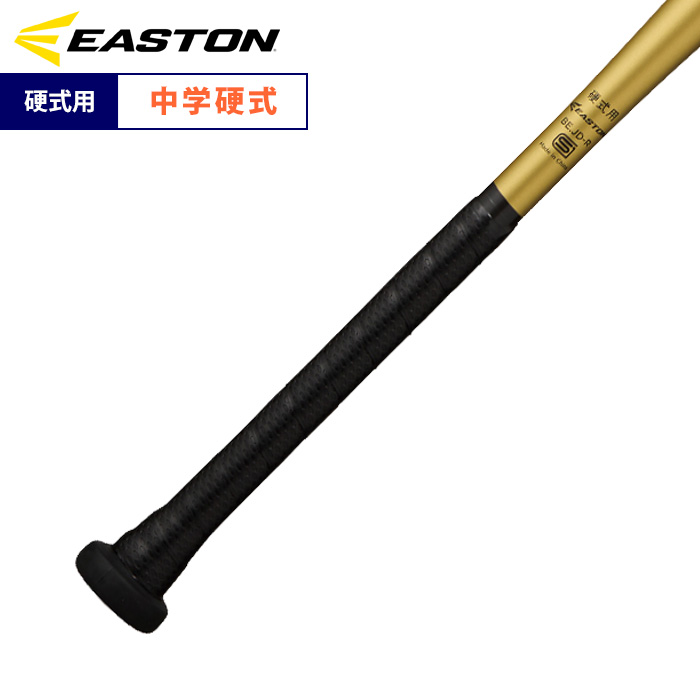 イーストン 野球 中学硬式 金属バット R5 ALLOY 硬く弾く R5 ST