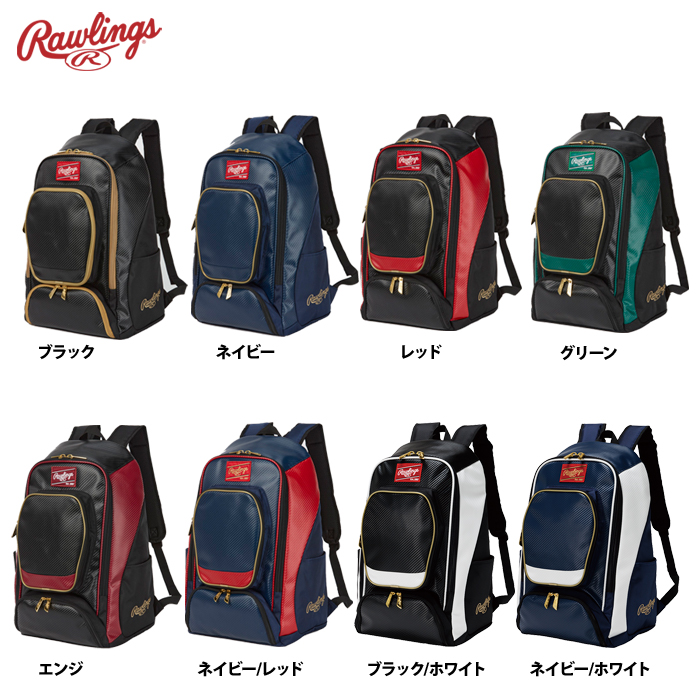 ローリングス チーム バックパック 40L EBP13S10 raw23ss | 野球