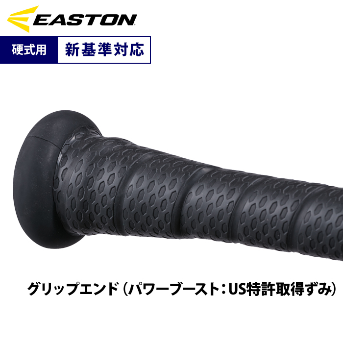 イーストン  バット　EASTON Black Magic 33in 30oz