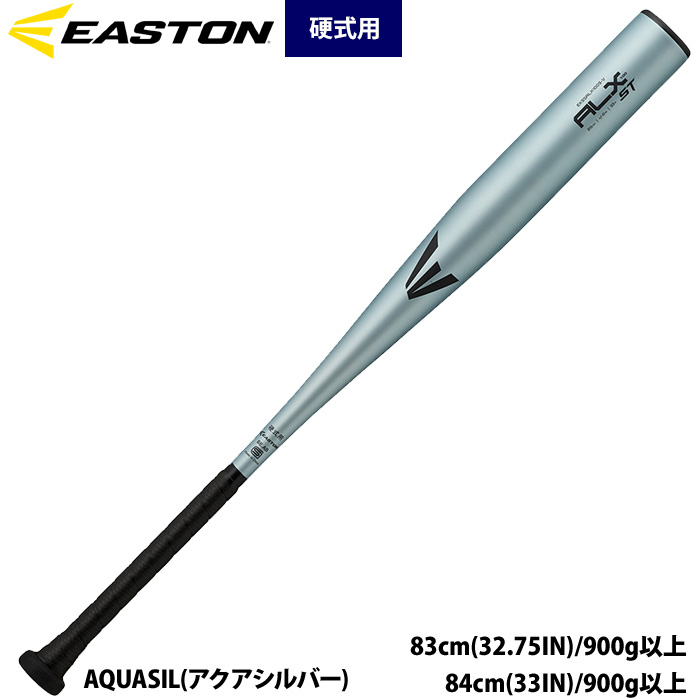 硬式野球バット SPECIAL ORDER HANDSPLIT ASH イーストン 野球 硬式 金属バット 高校野球 乗せて飛ばす 柔らかい打感