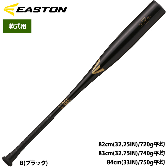 イーストン 野球 軟式 金属バット 高校軟式 中学軟式 R5 ALLOY 硬く弾く BLACK MAGIC ENS3BM-S est24ss