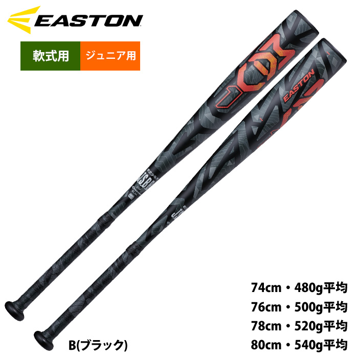 新品]イーストン EASTON中学硬式野球金属バットBL19S3YB ケース付 - バット