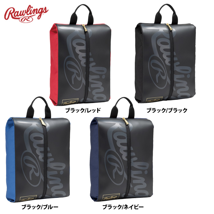 ローリングス シューズケース シューズ スパイク入れ ESC15S01 raw25ss