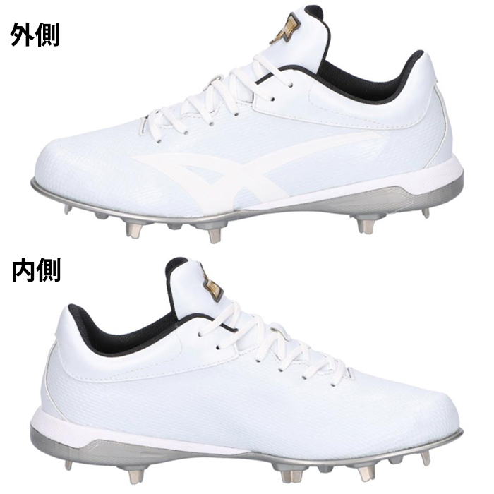 SSK 野球用 金具スパイク 白スパ 高校野球対応 トライテックソール