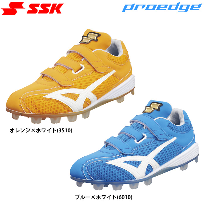 即日出荷 展示会限定 SSK 野球用 スパイク ブロックソール クリア