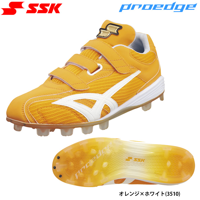 即日出荷 展示会限定 SSK 野球用 スパイク ブロックソール クリア